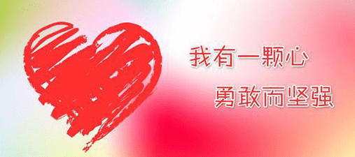 幸福不会遗漏任何人。迟早有一天它会找到你