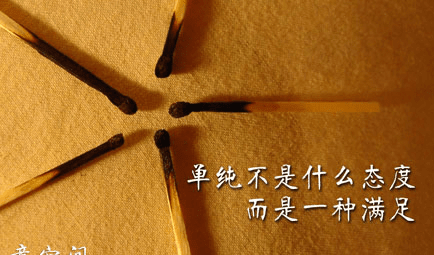 谈恋爱的过程就像剥洋葱。到时候了就会让你泪流满面