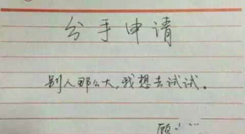 最近热门的辞职信最好的吐槽
