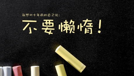 适合发朋友圈的励志说说：所谓的弱。就是一种罪！