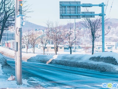 朋友圈晒雪景的句子带图片 下雪说说唯美简短配图6