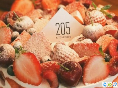 生日快乐的说说句子带图片 今年最火的生日文案4