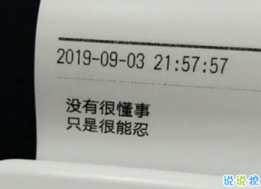 超伤感的男生说说大全 让男生感到心酸扎心的句子2