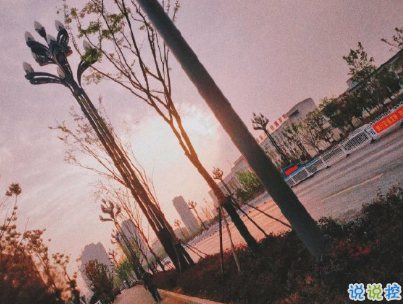 微博文艺小短句带图片 小众且好听的微博句子2