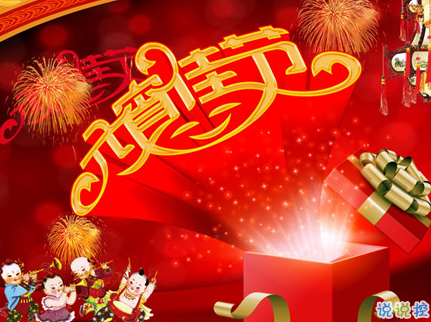 2019元宵节祝福语大全简短带图片 祝大家正月十五元宵节快乐15