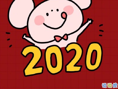 放假回家过年的心情短语带图片 一句话表达回家的心情202011