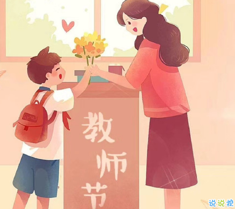 教师节简短贺卡祝福语 感念师恩送您祝福1