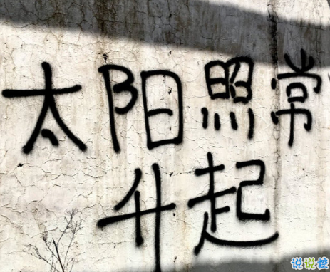 努力变优秀的经典语录 你要做一个不动声色的大人1