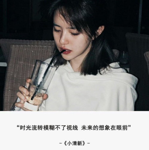 微信朋友圈歌词说说大全配图 女生最爱的歌词说说经典8