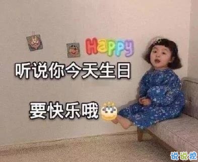 朋友生日文案个性短句 生日祝福说说句子1