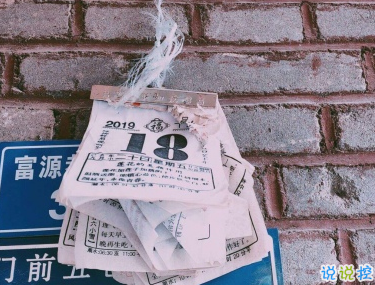 qq扩列说说经典有个性 滚滚红尘市井烟火1