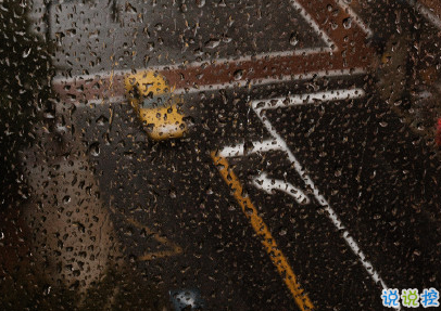 下雨天心情说说简单有意境 今天是下雨天心情是想你1