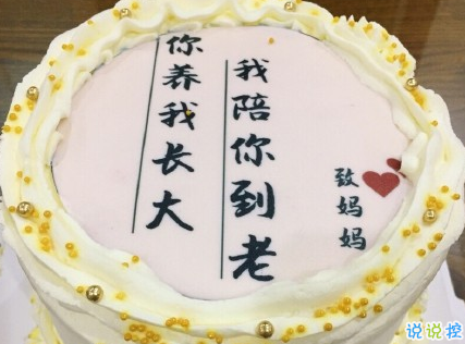 妈妈过生日的文案发朋友圈 写给妈妈生日的话暖心1