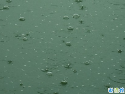 下雨天搞笑文案带图片 雨天可以发的幽默句子12