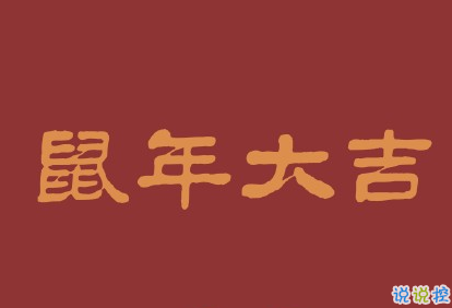 迎接2020的个性说说 2019~2020微信说说合集2