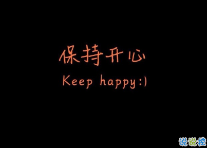 今年很火爆的个性朋友圈说说 去经历去后悔去做你想做的2