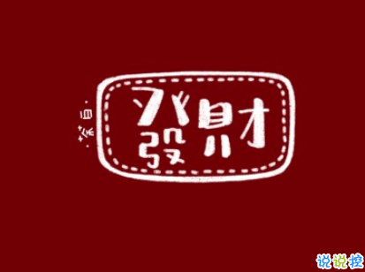 2020新年第一天第一条说说 新年快乐愿望句子1