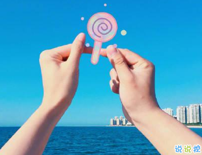 浪漫早安说说大全 浪漫早安心语一句话2