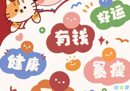 2020倒计时说说大全 开启2020年的微信心情说说2