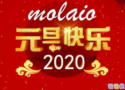 元旦微信说说2020 鼠年元旦说说简短个性2