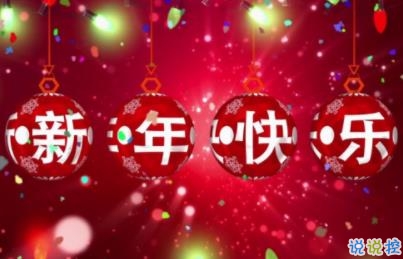 2020大年初十祝福语大全 鼠年初十祝福句子1