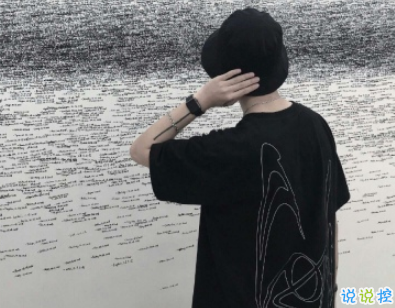 最新qq男生高冷说说 帅气冷酷的说说00后男生1