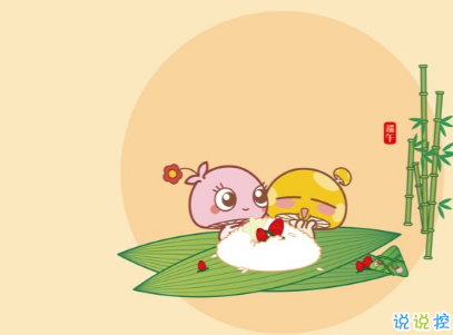 端午节十字祝福语简短 2019端午节说说精辟10字2