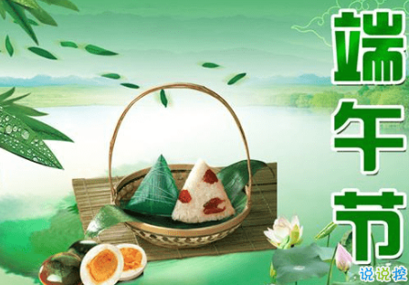 端午节祝福语2019最新版 端午节祝福语真挚动听2