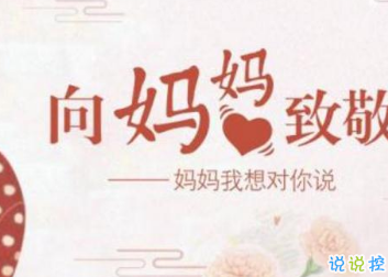 2019母亲节贺卡祝福语合集 母亲节贺卡赞美妈妈的话1