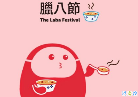 2019腊八节早安祝福语说说 适合发朋友圈的腊八节说说心情短语1