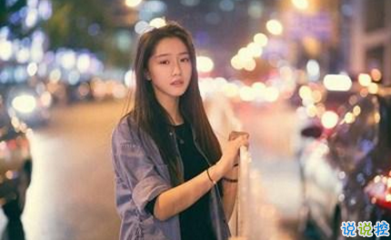 离婚后心情不好的说说发朋友圈 女人离婚说说心情短语伤感1