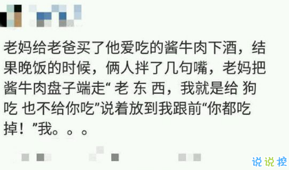 朋友圈段子承包了一年笑点带图片 2018朋友圈那些搞笑的段子手集锦6