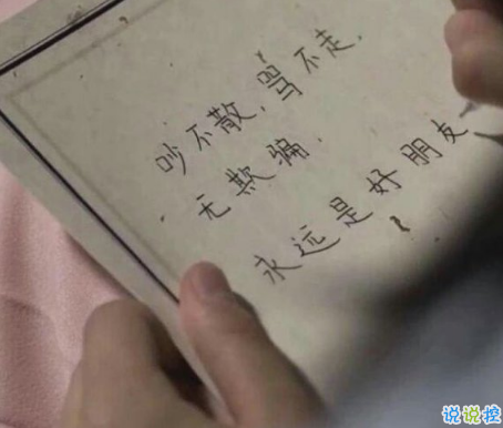 感慨友情的说说心情长篇 年纪大了后的感慨说说关于友情4