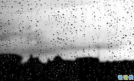 无聊的说说心情短语不想下雨的 有谁是讨厌下雨天的1