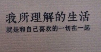 那些让人捧腹大笑的搞笑职场生活说说带图 发呆是每个上班族的心愿1