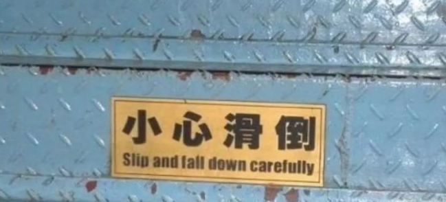 超搞笑的英语翻译/中式翻译说说带图片9