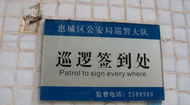 超搞笑的英语翻译/中式翻译说说带图片12