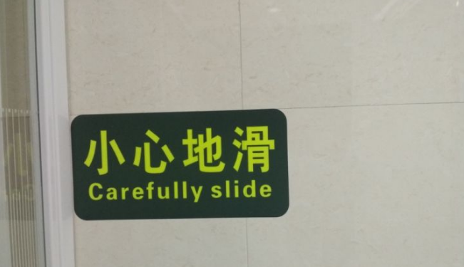 超搞笑的英语翻译/中式翻译说说带图片13