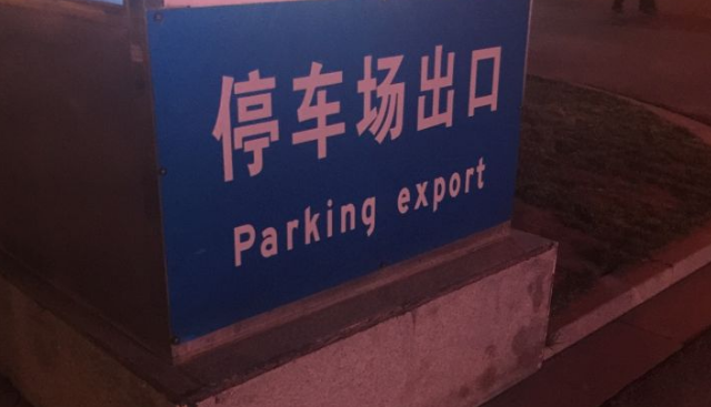 超搞笑的英语翻译/中式翻译说说带图片14