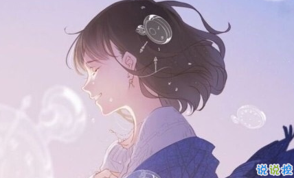 致自己的说说励志生活带图片 治愈系说说带图片致自己1
