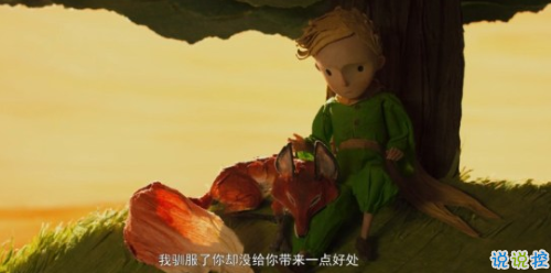 经典小王子中的有哲理而又简单的句子 如果你被一朵花驯养1