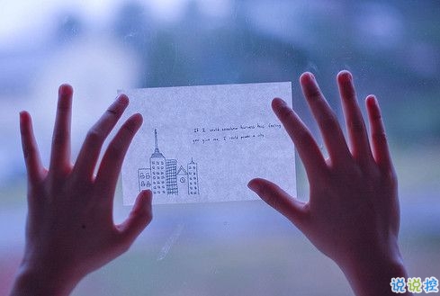 2018女生伤感难过图片说说 我爱你爱了整整一个曾经8