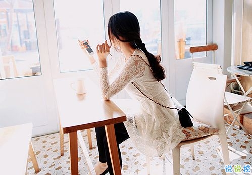 2018女生伤感难过图片说说 我爱你爱了整整一个曾经6