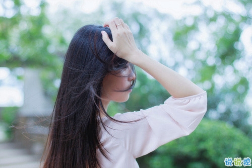 2018女生伤感难过图片说说 我爱你爱了整整一个曾经14
