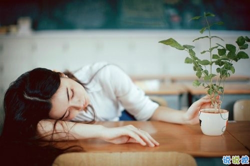 2018女生伤感难过图片说说 我爱你爱了整整一个曾经16