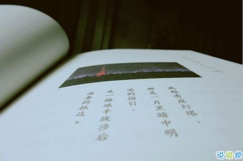 2018女生伤感难过图片说说 我爱你爱了整整一个曾经5