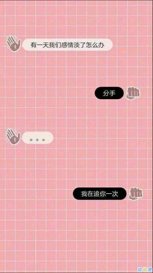 抖音撩妹套路对话截图完整版 抖音表白套路截图10