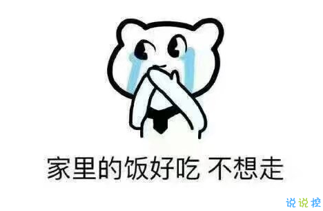 假期上班第一天搞笑说说配图 今天是周一。明天还是周一8