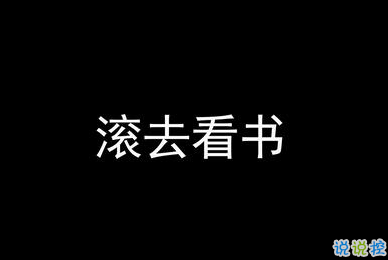 正能量说说配图朋友圈必赞的：身材不好就去锻炼。没钱就努力去赚7