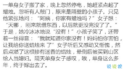 笑死人的搞笑说说超好玩：你以为有钱真的会快乐吗8